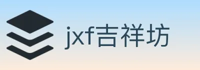 jxf吉祥坊 logo